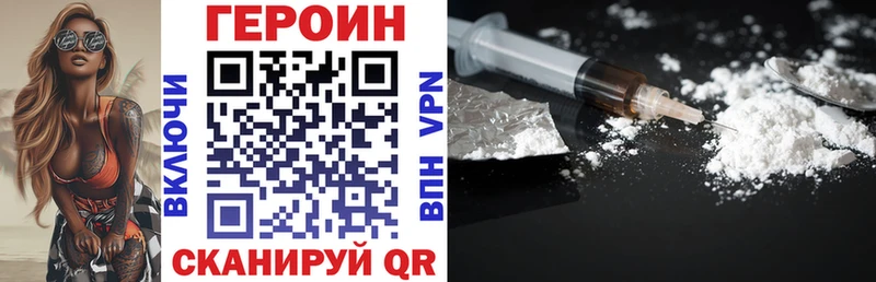 Героин герыч  Купить  Майский 