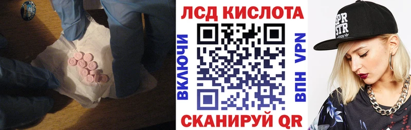 Лсд 25 экстази кислота  Купить  Майский 
