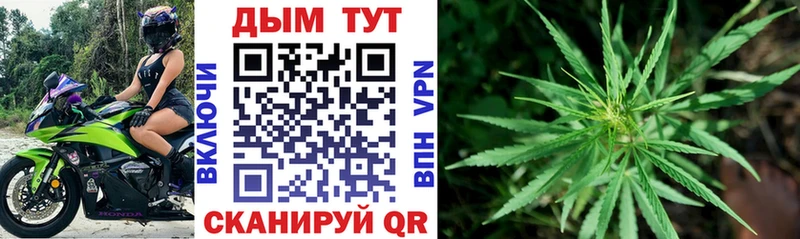 Бошки марихуана White Widow Купить закладки Майский